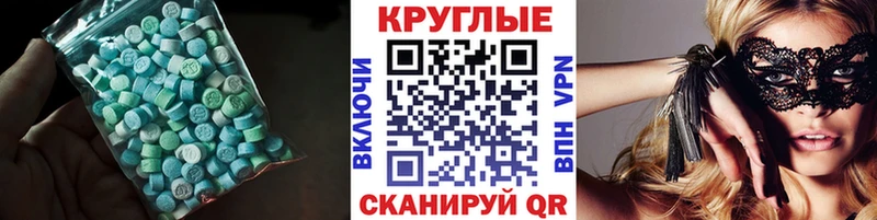 Экстази 99%  Сургут 