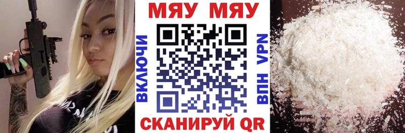 Мефедрон кристаллы  Сургут 